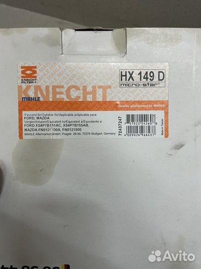 Фильтр АКПП ford mazda