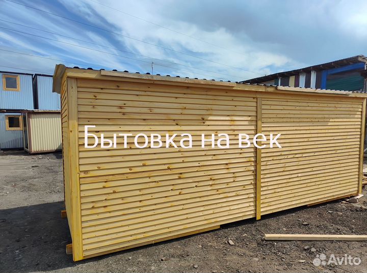 Вагончик бытовка