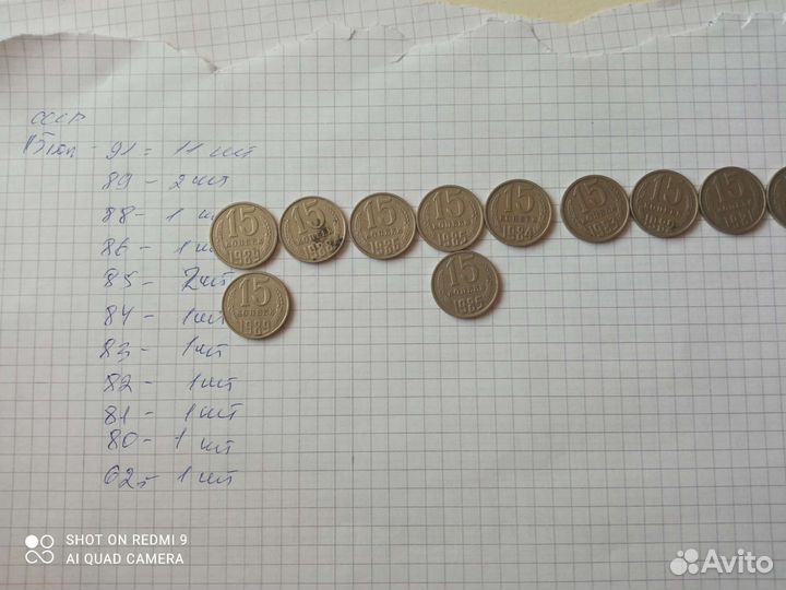 Продам монеты СССР