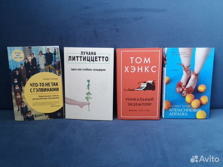 Книги для приятного чтения на досуге пакет эмоции