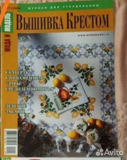 Журналы по рукоделию Лена, Мода и модель