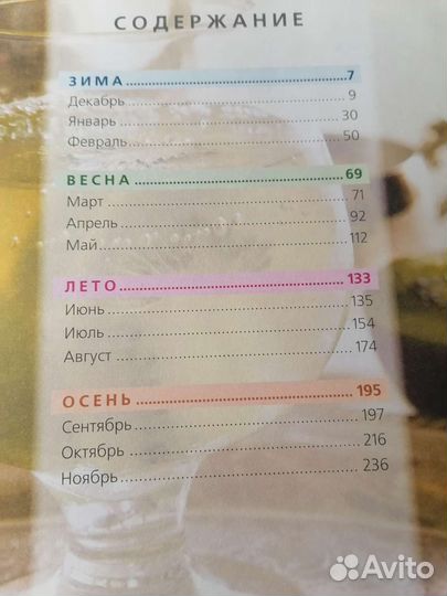 Книга рецептов. Кулинарный ежедневник