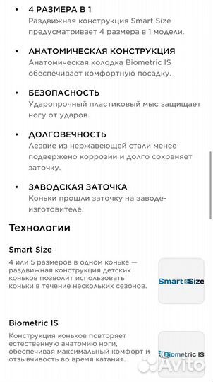 Коньки детские