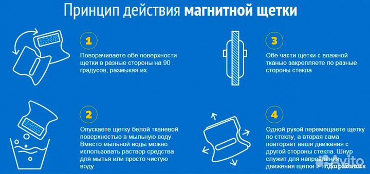 Щетка магнитная для мытья окон