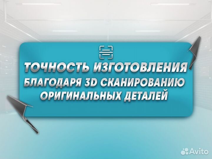 Ремонтные пороги и арки для Volvo Шахты