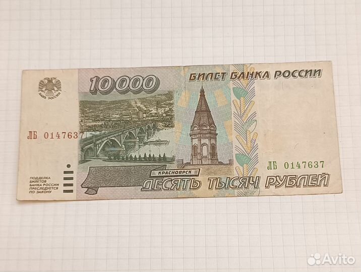 Банкноты Россия 1995 год