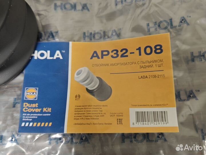 Отбойник амортизатора hola AP32-108