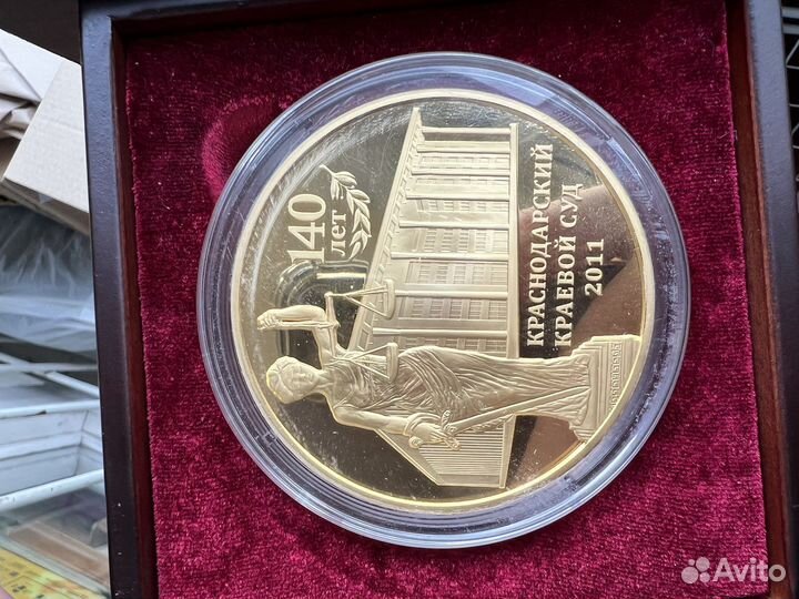 Медаль 140 лет краснодарскому краевому суду серебр