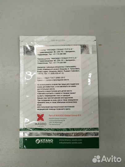 Семена капуста пекинская