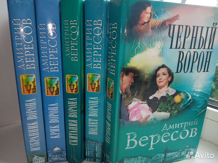 Книги Дмитрия Вересова