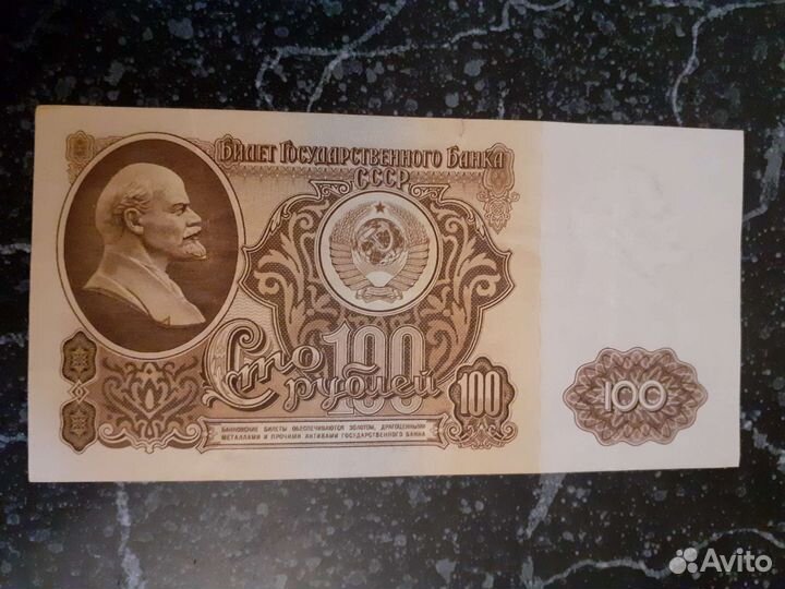 Бона 100. 1961 год. аа. Начало Серии. СССР