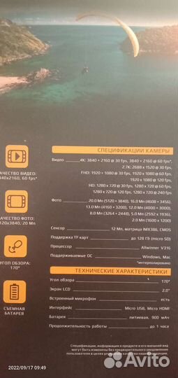 Экшн видеокамера aceline s-105