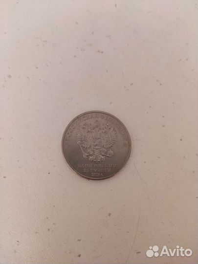 Монета 25 (олимпиада 2018)