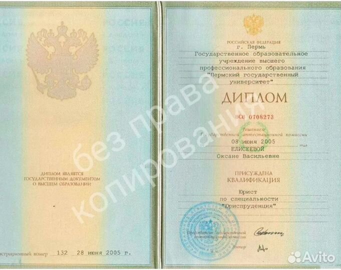 Юрист. Юридические услуги. Услуги Юриста