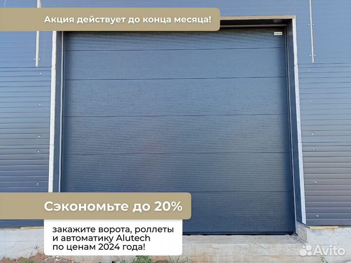 Гаражные ворота