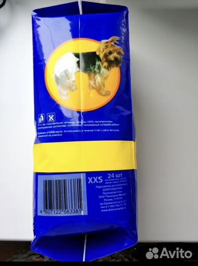 Подгузники для собак и кошек XXS