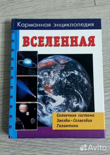 Энциклопедии разные