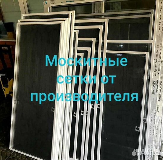 Москитные сетки от производителя 100