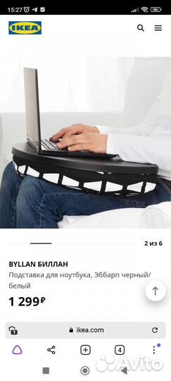 IKEA billan подставка