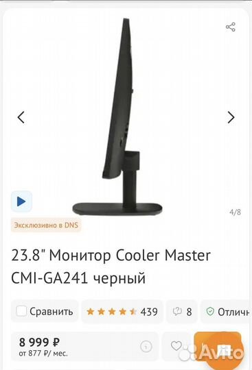Монитор 100 гц