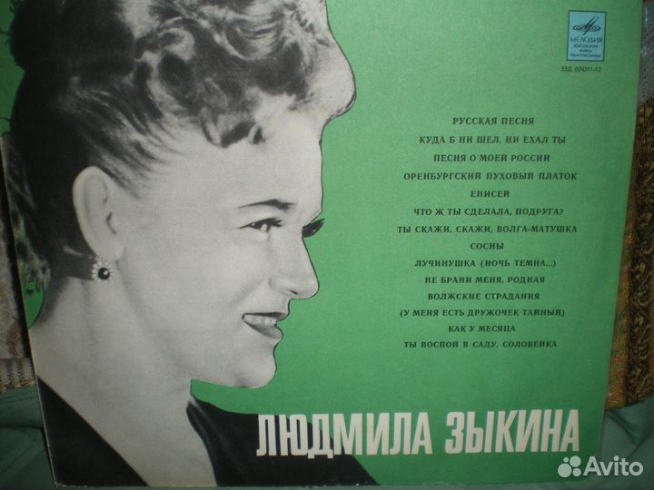 Винилы Людмила Зыкина (3шт) за