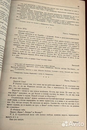 Автограф, рукопись Высоцкого, антиквариат