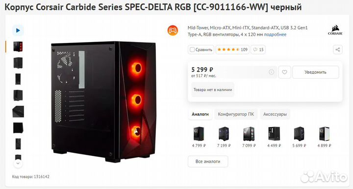 Игровой компьютер с монитором 165 гц