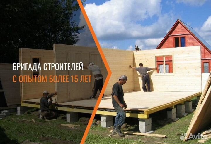 Бригада строителей