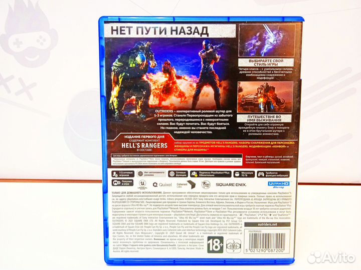 Диск для PS5 Outriders: Day One Edition б/у
