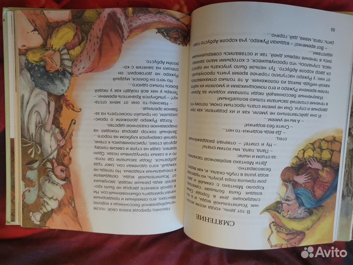 Книга для детей