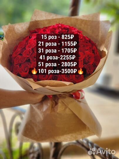 Цветы букеты 101 роза