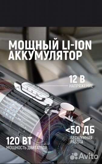 Пылесос для автомобиля 7000 pa