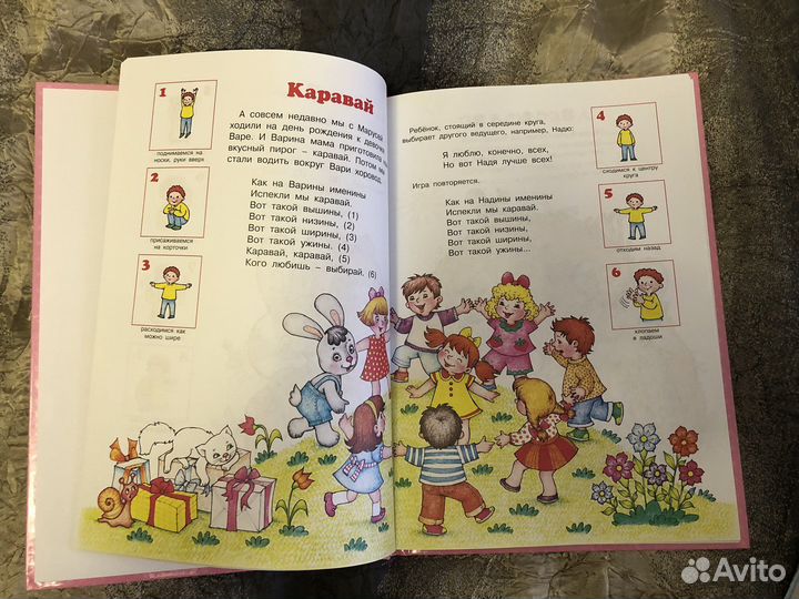 Орен Рони + развивашки