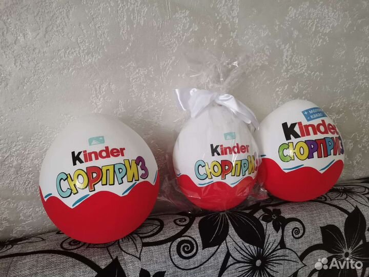 Киндер в наличии