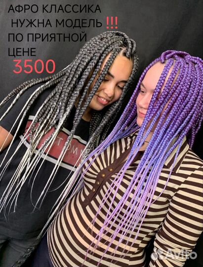 Модель афроклассика