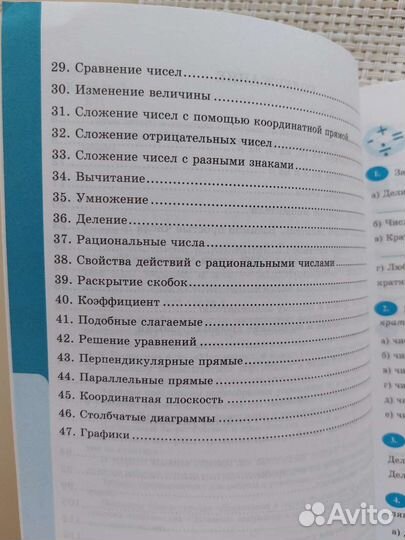 Рабочая тетрадь по математике