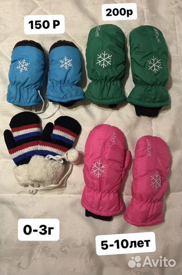 Варежки перчатки детские