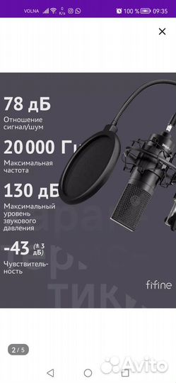 Профессиональный микрофон
