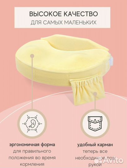 Подушка для кормления