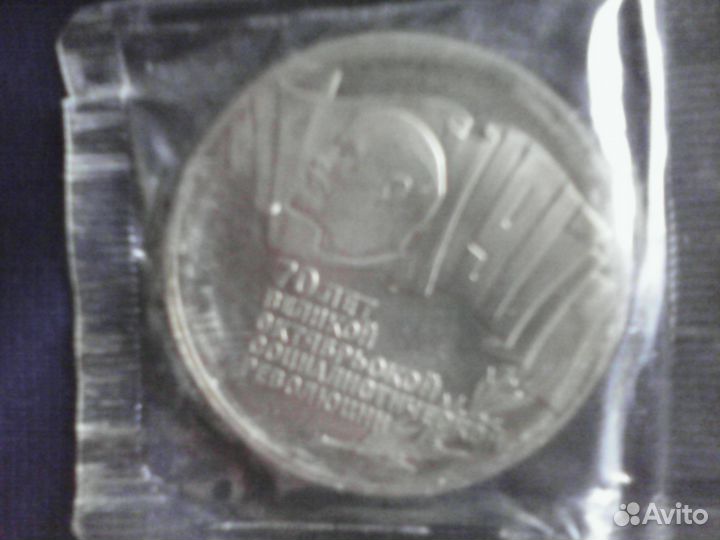 70 лет Советской Власти. Комплект