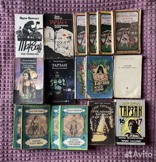 Книги Тарзан