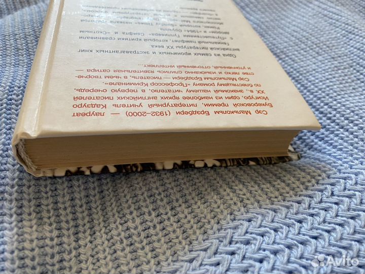 Обменные курсы Малькольм Брэдбери