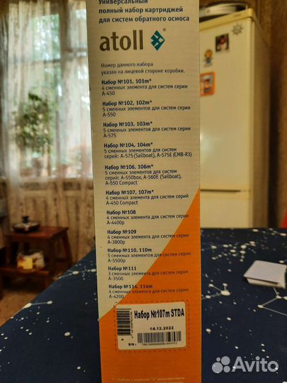 Картридж для фильтра воды