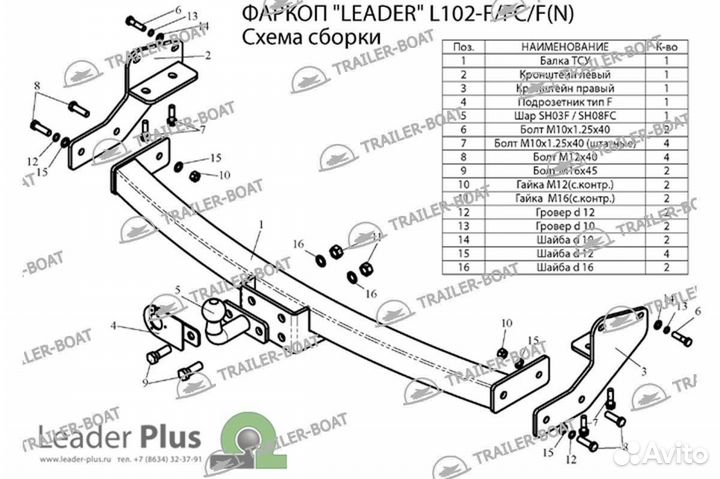 Фаркоп Lexus RX300 97-03 XU1 рама и крюк-шар, 50мм 5476