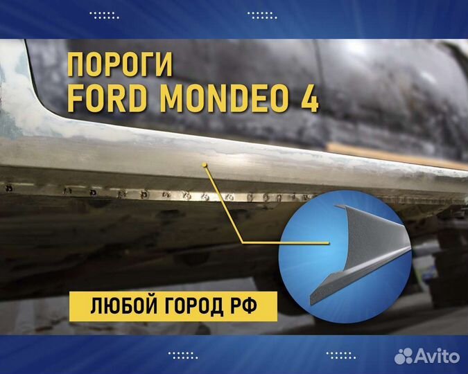 Пороги Ford C-max (Форд С Макс) без предоплаты