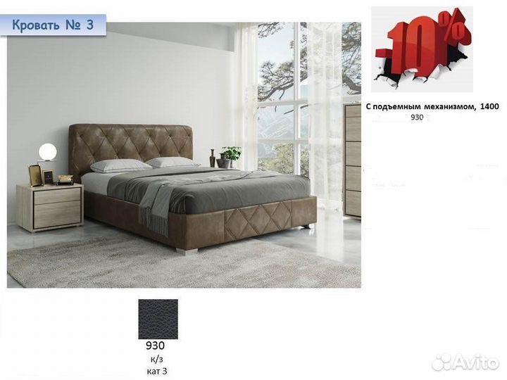 Кровать № 3