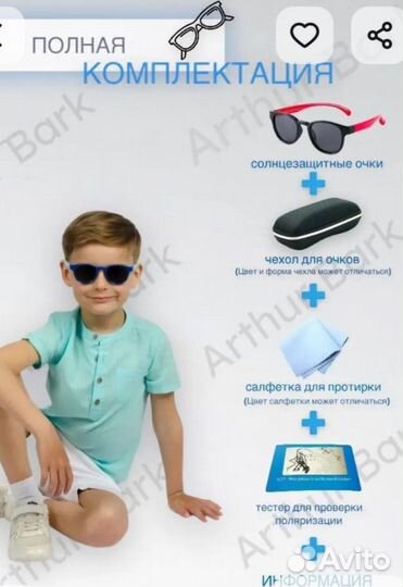 Солнцезащитные очки детские