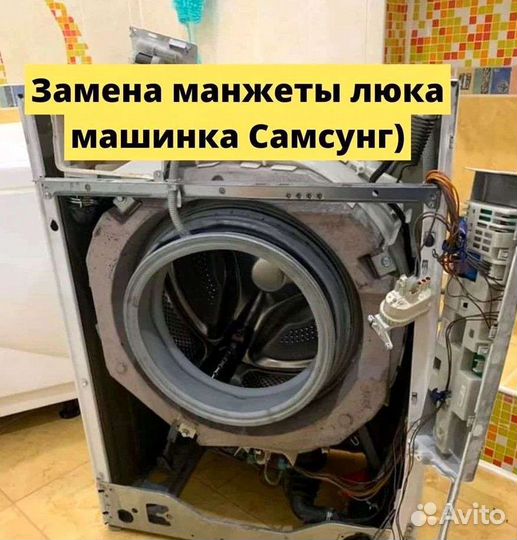 Ремонт стиральных машин на дому