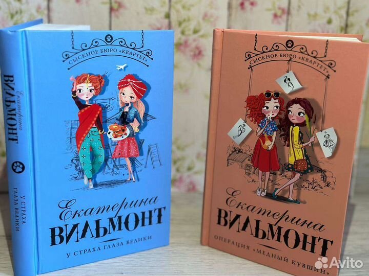 Книги Екатерины Вильмонт для подростков