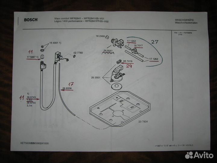Запчасти для стиральной машины Bosch, Siemens и др